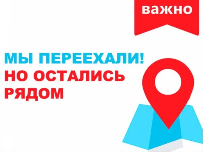 Мы растем! Новый адрес офиса ООО «СЭМ-Плюс»